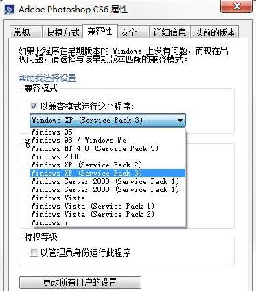 win7系统下载了不兼容的应用程序怎么办    应用程序不兼容如何解决