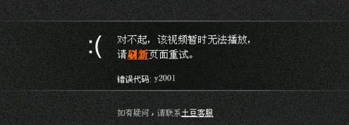 视频无法播放1