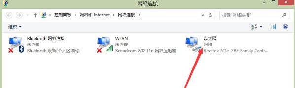 以太网适配器5