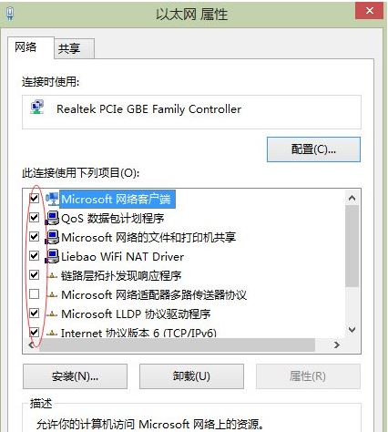 以太网适配器7