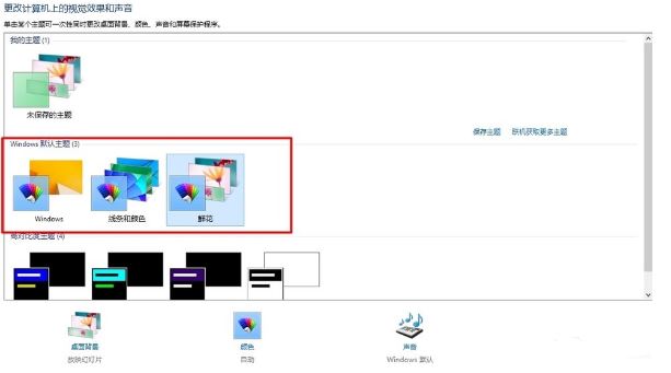 win8任务栏颜色怎么改    修改任务栏颜色的方法