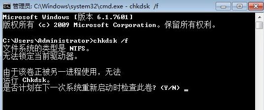 电脑开机4