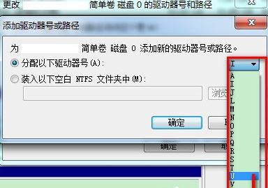 win7系统提示系统保留分区未分配驱动器号怎么办