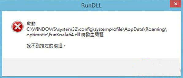 win8系统