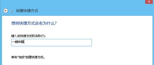 win8系统3