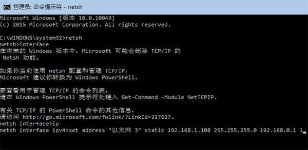 win8系统如何使用命令行配置ip地址   使用命令行配置ip地址的方法