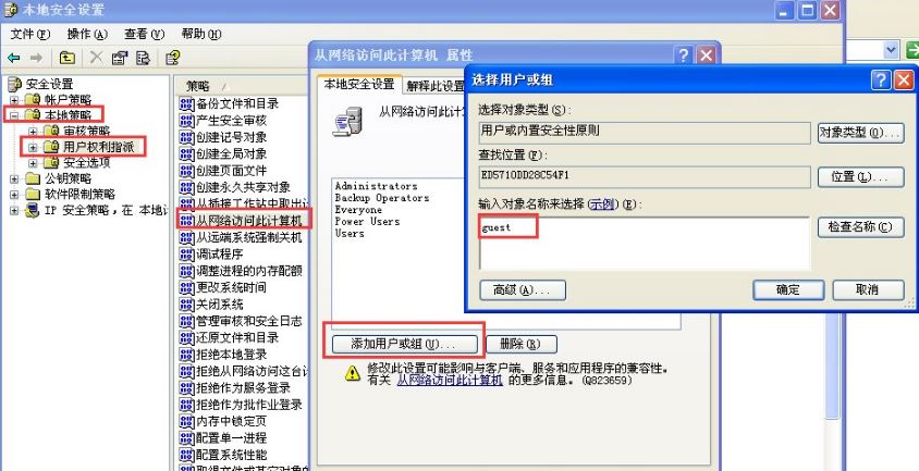 无权限使用网络资源2