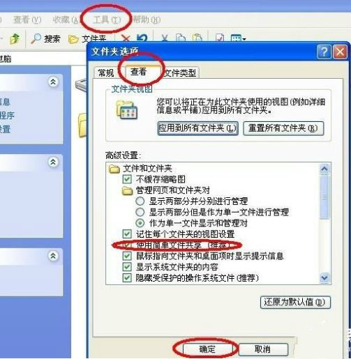 无权限使用网络资源3