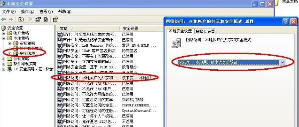 无权限使用网络资源4