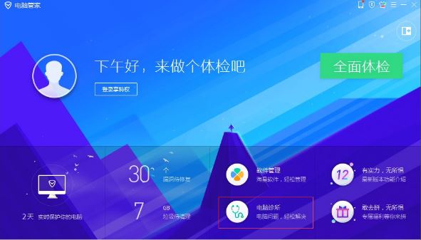 windows7系统msvcr100.dll丢失怎么办    msvcr100.dll丢失解决方法