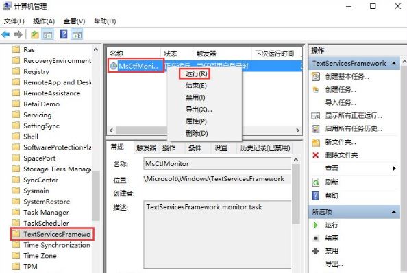 win10输入法切换不了2