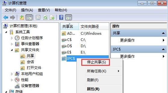 共享文件夹3