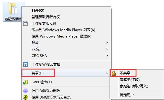 共享文件夹4