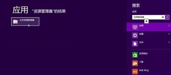 如何打开资源管理器