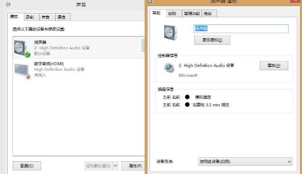 电脑声音太小3