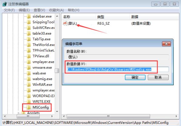 msconfig打不开4