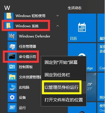 请求的操作需要提升5