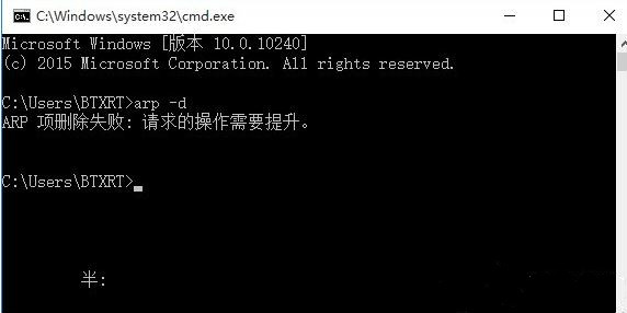 win10系统运行cmd命令提示请求的操作需要提升怎么办