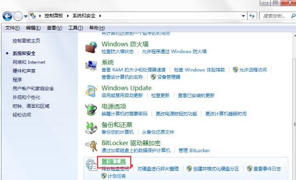 windows7系统3