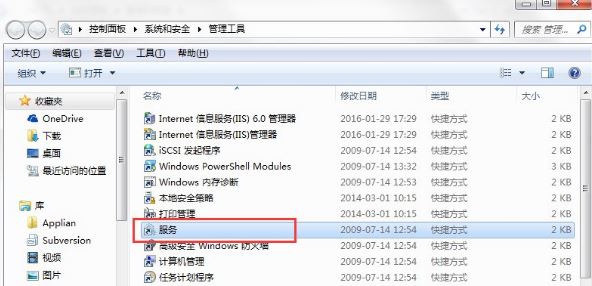 windows7系统4
