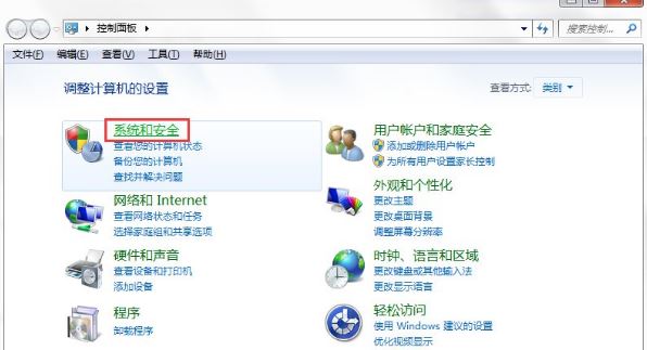 windows7系统如何打开系统服务面板   windows7系统打开系统服务面板方法
