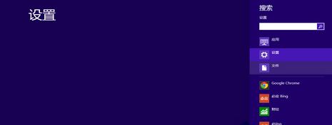 win8系统1