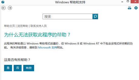 win8系统3