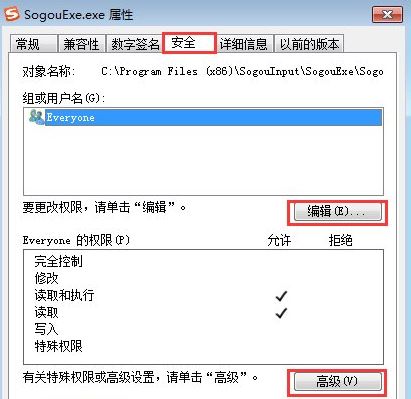 win7系统无法删除sogouexe.exe文件怎么办   sogouexe.exe文件无法删除解决方法