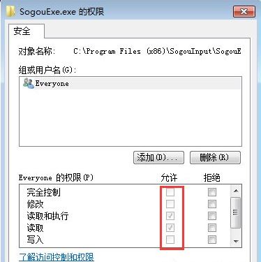 win7系统2