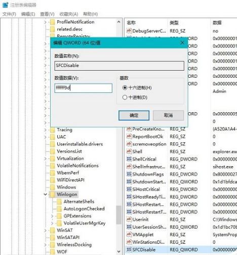 windows文件保护怎么关闭5