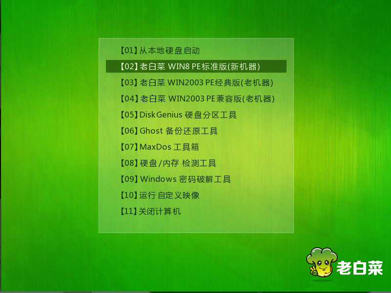 安装win10系统2