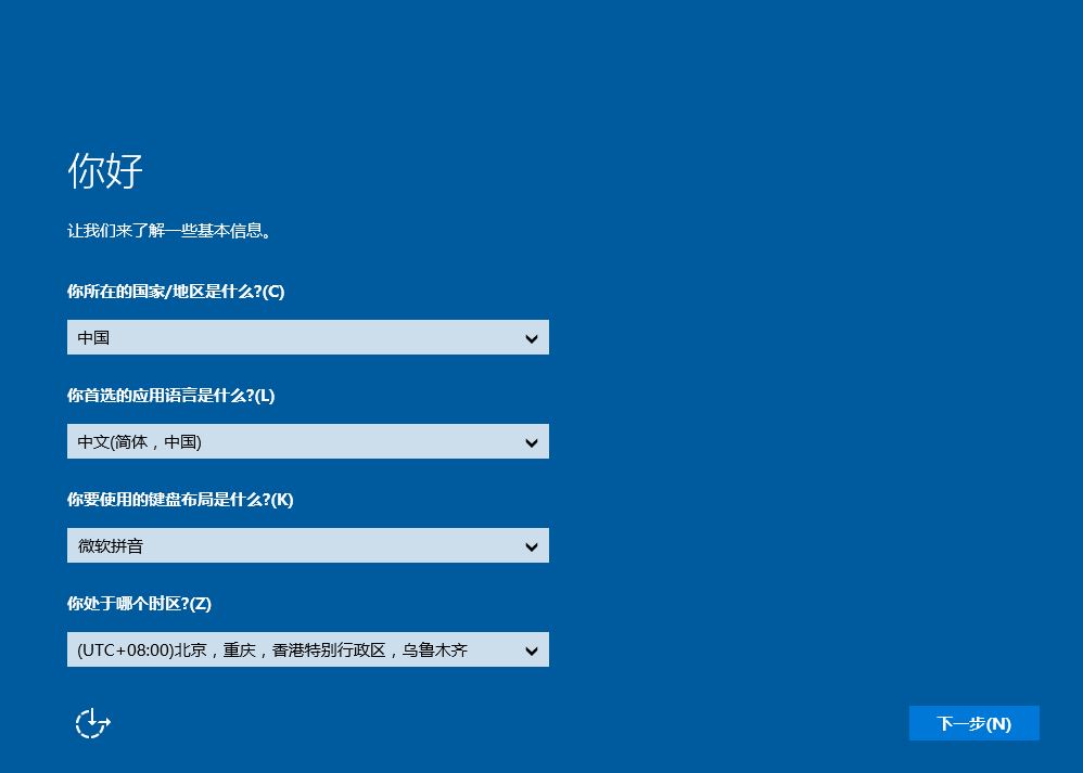 安装win10系统5