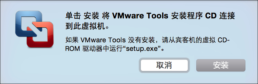 vmware tools2