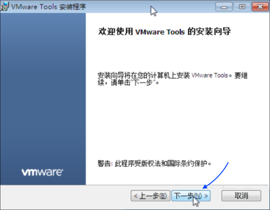 vmware tools5