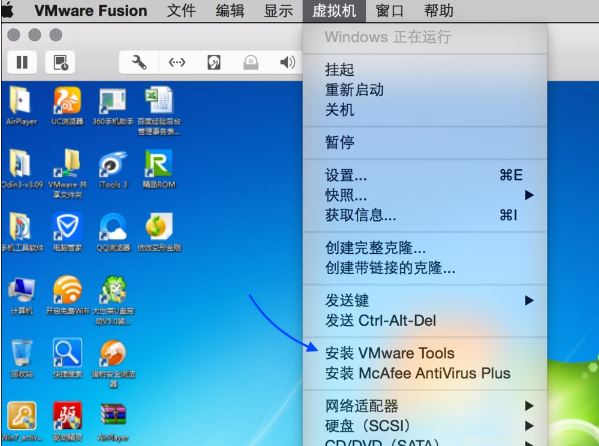 苹果mac中的vmware fusion虚拟机怎么安装vmware tools