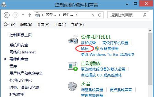笔记本触摸板3