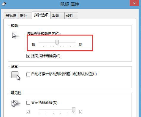 笔记本触摸板4