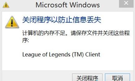 win8系统弹窗提示内存不足怎么办    如何解决win8系统弹窗提示内存不足的问题
