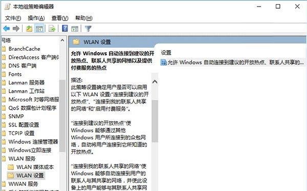 win10系统2
