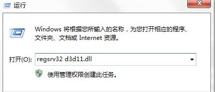 win7系统游戏玩不了提示没有找到d3d11.dll怎么办