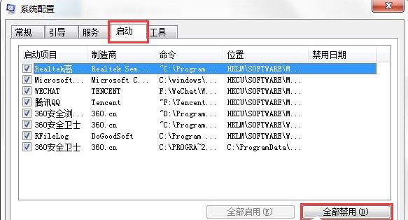 windows7系统经常弹出igfxsrvc.exe窗口如何解决