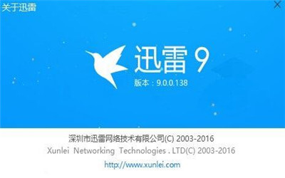 迅雷9软件界面右边的广告和视频该怎么关闭并禁用