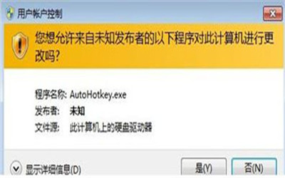 win7系统一直弹出用户帐户控制窗口该怎么解决