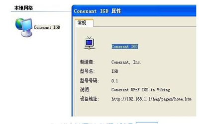win7系统中网上邻居属性打不开的解决方法