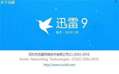 使用迅雷下载文件速度非常慢该如何解决