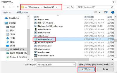 win10系统txt文件打不开怎么办 win10系统txt文件打不开解决方法