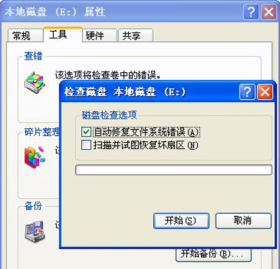 数据错误循环冗余检查2