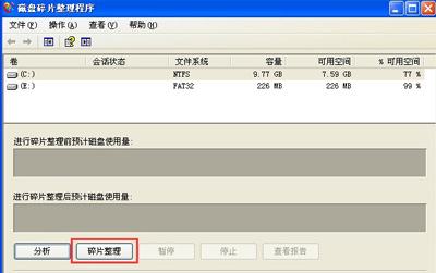 数据错误循环冗余检查3