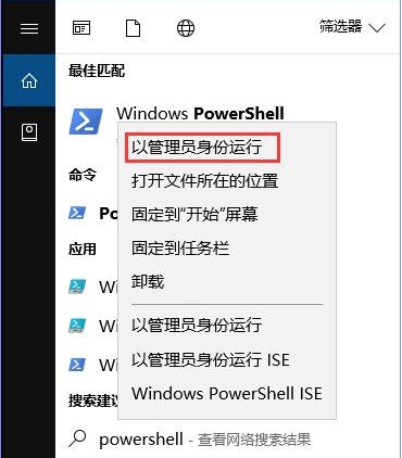 win10应用商店4