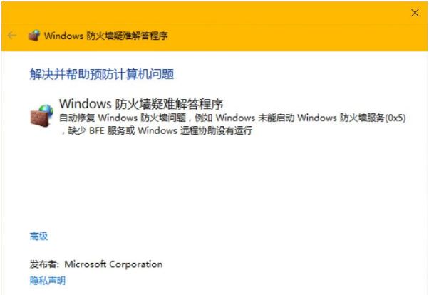 win10系统打不开防火墙怎么办   win10系统防火墙打不开如何修复